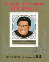 (1987-017) Блок марок  Северная Корея " Ким Чен Ир"   45 лет со дня рождения  Ким Чен Ира III Θ
