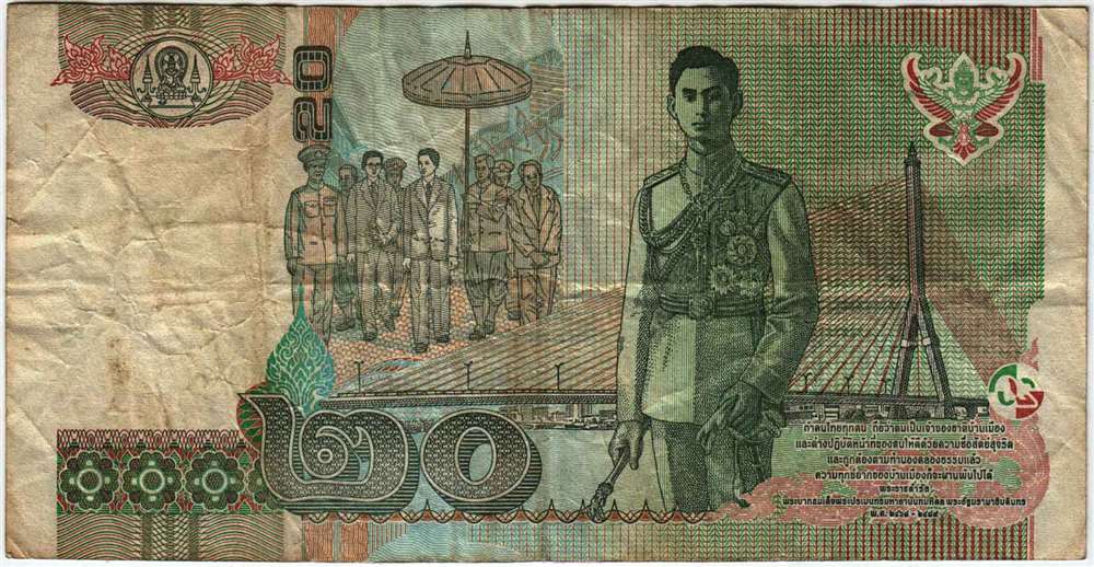 (2003) Банкнота Тайланд 2003 год 20 бат &quot;Рама IX&quot;   VF
