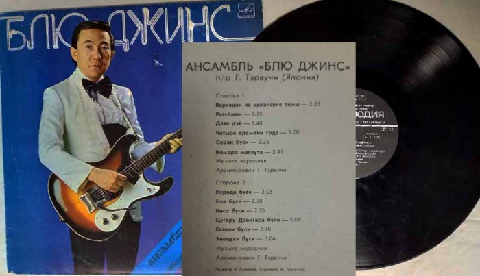 Пластинка виниловая , Вариации на цыганские темы Мелодия 300 мм. (Сост. на фото)