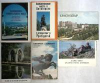 Наборы открыток 6 шт Кисловодск Ереван Краснодар Армения Пятигорск Мин. воды