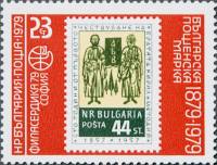 (1979-004) Марка Болгария "Кирилл и Мефодий"   PHILASERDICA ' 79, София II O