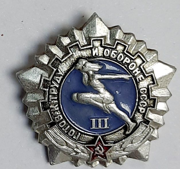 Значок Знак СССР &quot;ГТО III&quot; На булавке 