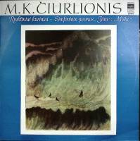 Пластинка виниловая М. Чюрлёнис Море. В лесу Мелодия 300 мм. Excellent