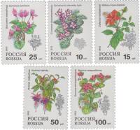 1993-014-18 Серия Набор марок 5 шт Россия 10 15 25 50 100 руб  Комнатные растения III O