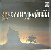 Набор виниловых пластинок (5 шт) М. Глинка Руслан и Людмила Мелодия 300 мм. Excellent