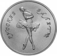 (1991лмд) Монета СССР 1991 год 5 рублей "Ступеньки"  Палладий (Pd)  UNC