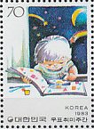 (№1983-1351) Марка Корея Южная 1983 год "11-я Филателистическая неделю", Гашеная