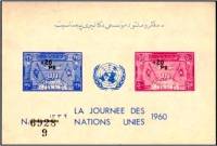 (№1962-37) Блок марок Афганистан 1962 год "Земной шар и флаги", Гашеный