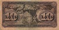 (№1925P-24a) Банкнота Латвия 1925 год "10 Latu"