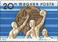(1976-085.1) Марка Венгрия "Золото Водное поло"    Венгерские обладатели медалей на летних Олимпийск