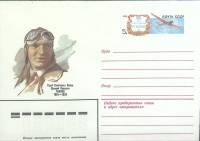 1984-год  Конверт с ориг. маркой СССР В.П. Чкалов   ,  Марка