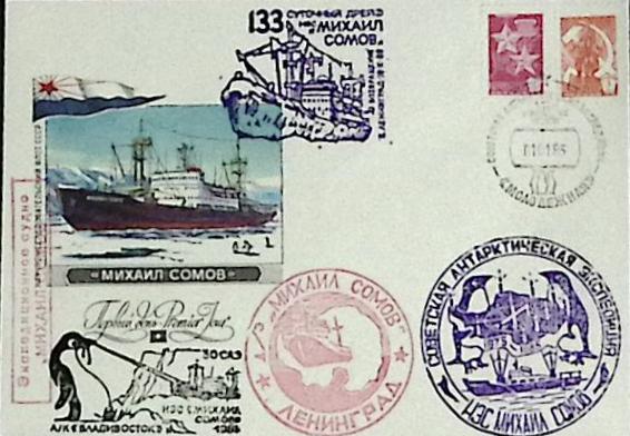 1985-год  Конверт спецгашение СССР Михаил Сомов   , Печать ПД Марка