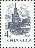 1988-113a Марка СССР серая Бумага простая (1989 г.)  Стандартный выпуск III O