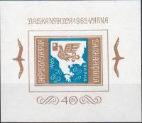 (1965-053) Блок Болгария "Эмблема"   Филателистическая выставка Балканфила, Варна (1) III Θ