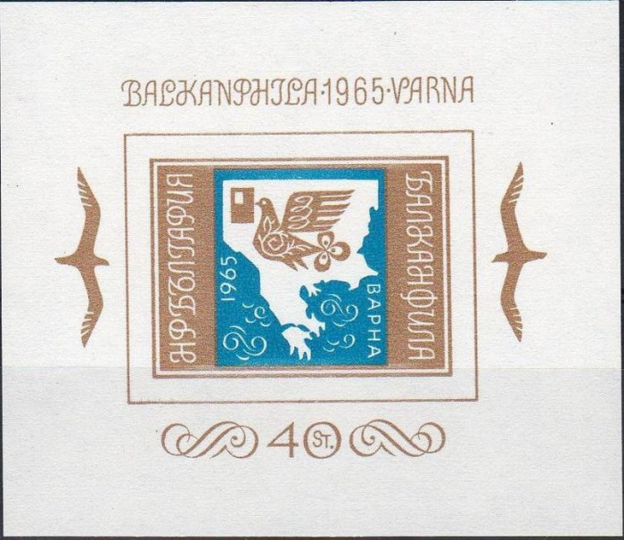 (1965-053) Блок Болгария &quot;Эмблема&quot;   Филателистическая выставка Балканфила, Варна (1) III Θ