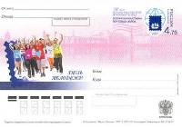 2007-178 Почтовая карточка Россия Филвыставка СПБ 2007 День молодёжи     ,  O