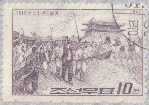 (1964-010) Марка Северная Корея &quot;Восстание&quot;   Восстание 1919 г. III Θ