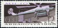 1965-152 Марка СССР Ми-10   Авиапочта Воздушный транспорт СССР III Θ