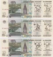 2004, 12 бон по 10 рублей Набор бон Россия 2004 год Знаки зодиака  Надп  UNC