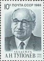 1988-092 Марка СССР Портрет  А.Н. Туполев. 100 лет со дня рождения II O