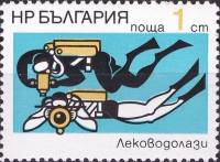 (1973-001) Марка Болгария "Аквалангисты"    Подводные исследования в Черном море III Θ