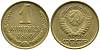 1990 Монета СССР 1990 год 1 копейка  Медь-Никель  VF