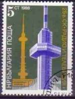 (1988-092) Марка Болгария "Телебашня"   Болгарское телерадио, 25 лет III Θ