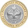 082 спмд Монета Россия 2014 год 10 рублей Ингушетия  Биметалл  UNC