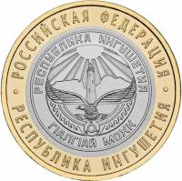 082 спмд Монета Россия 2014 год 10 рублей Ингушетия  Биметалл  UNC