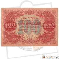 (Лошкин Н.К.) Банкнота РСФСР 1922 год 100 рублей  Крестинский Н.Н.  XF