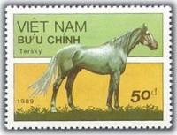 (1989-107a) Марка Вьетнам "Терская лошадь"  Без перфорации  Лошади III Θ
