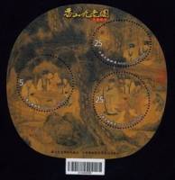 (№2010-157) Блок марок Тайвань 2010 год "Девять старейшин Сяну Т", Гашеный