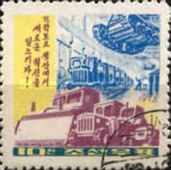 (1973-018) Марка Северная Корея &quot;Тракторы&quot;   Машиностроение III Θ