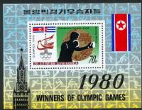 (1980-122) Блок марок  Северная Корея "Бокс"   Летние ОИ 1980, Москва III Θ