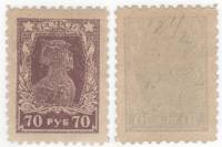 1922-066 Марка РСФСР 70 руб Красноармеец Лиловая Перф лин 12½  Стандартный выпуск Декабрь III O