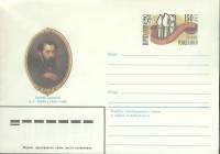 1984-087 Конверт ХМК с ОМ СССР В.Г. Перов 150 лет со дня рождения   ,  Без гашения