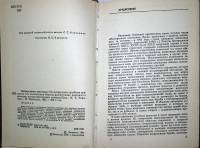 Книга Неотвратимое возмездие 1987 , Москва Твёрдая обл. 360 с. С ч/б илл