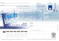2007-176 Почтовая карточка Россия Филвыставка СПБ 2007 День АСКАТ и ИФСДА    ,  O
