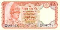 (1985) Банкнота Непал 1985 год 20 рупий "Король Бирендра"   UNC