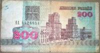 (1992) Банкнота Беларусь 1992 год 200 рублей "Привокзальная площадь"   F