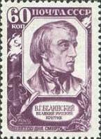 1948-040 Марка СССР Портрет (Лиловая)  В.Г. Белинский. 100 лет со дня смерти I Θ