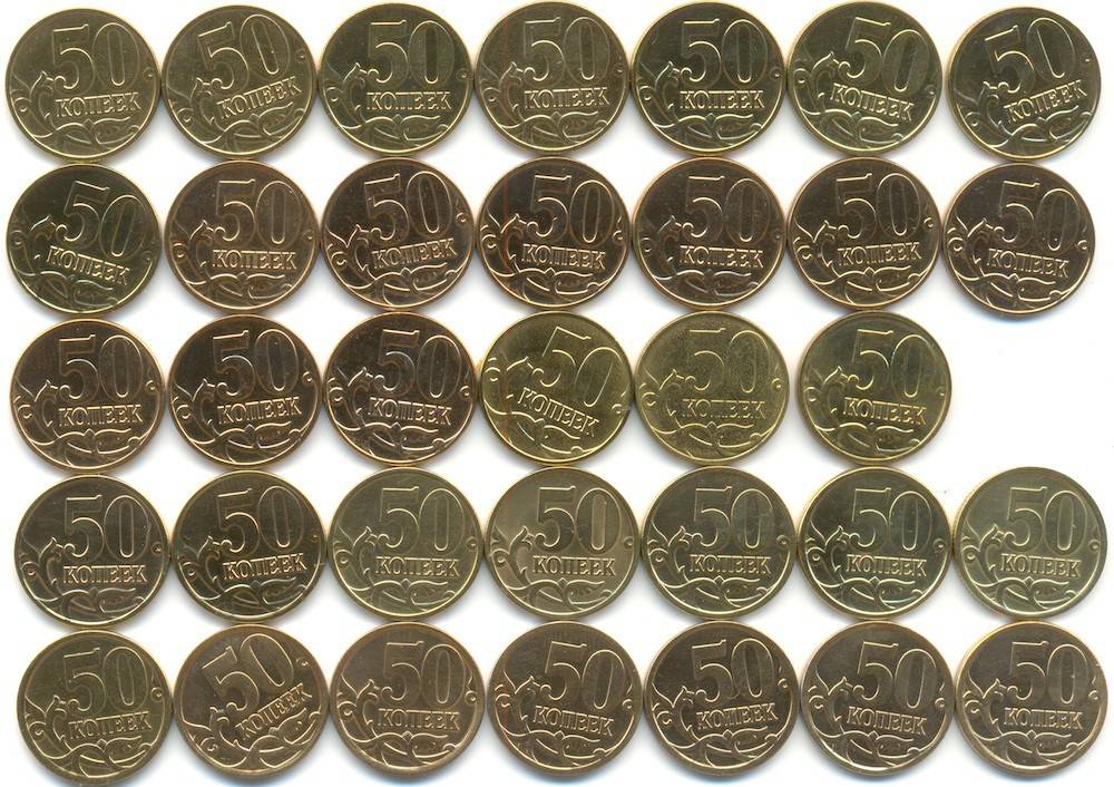 (1997-2015, 34 шт по 50 коп) Набор монет Россия &quot;1997-2015 СМ и МД (Все года и дворы)&quot;   VF