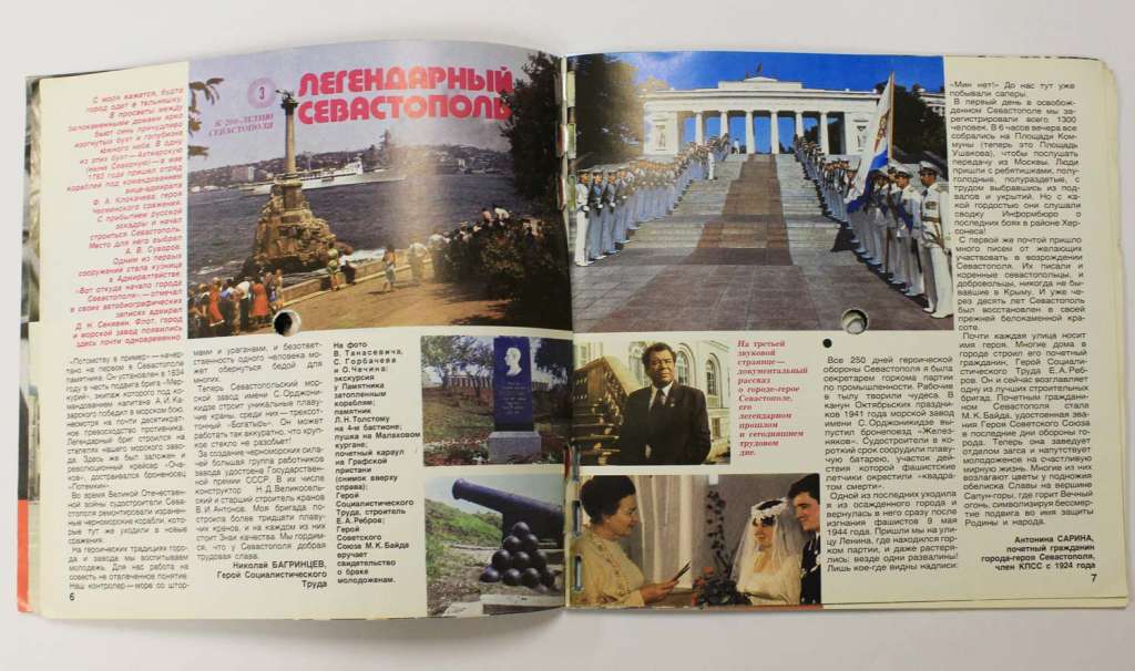 Подборка гибких пластинок, журнал &quot;Кругозор&quot; №4, 1983 г., 6 штук (см. описание)