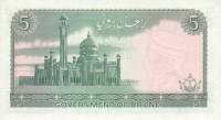 (№1967P-2a) Банкнота Бруней-Даруссалам 1967 год "5 Ringgit/Dollars" (Подписи: Omar Ali Saifuddin III