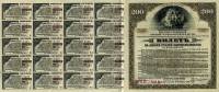 (№1917P-S881) Банкнота Россия 1917 год "290 Rubles"
