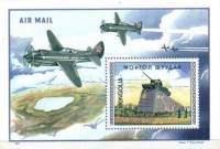 (1983-022) Блок марок  Монголия "Танк и самолеты"    Военная техника Второй Мировой войны III Θ