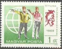 (1969-067) Марка Венгрия "Стрельба пулевая"    Современное пятиборье II Θ
