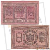(сер 409, с точкой после №, бумага тонк пятнист) Банкнота Сибирское Пр-во 1918 год 10 рублей    UNC