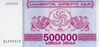(1994) Банкнота Грузия 1994 год 500 000 купонов  5-й выпуск  UNC