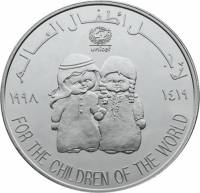 () Монета ОАЭ 1998 год 50 дирхам ""   AU